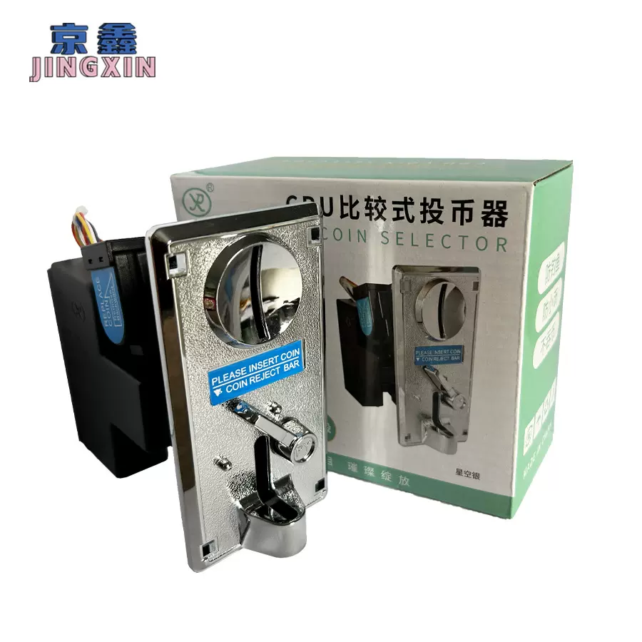 工厂现货CPU比较式投币机自助型游戏币硬币电玩多场景配件投币机