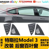 Подходит для Tesla \ MODEL 3 черный жалюзи модифицированный задний треугольник окна украшения