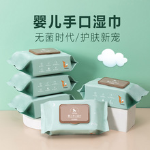 80抽婴儿湿巾优质款手口清洁加大加厚大包家用超划算一次性湿纸巾