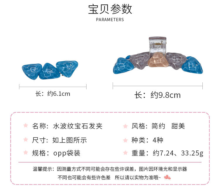 水波纹宝石发夹_02.jpg