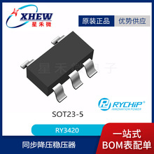 RY3420 SOT23-5 �����ѹ2.5V-5.5V ���2A 1.2MHzͬ����ѹ��ѹ��