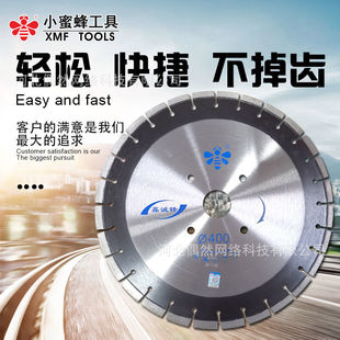 Bee Road concrete cutting blade 400/500 stone asphalt cement pavement road cutting machine saw blade