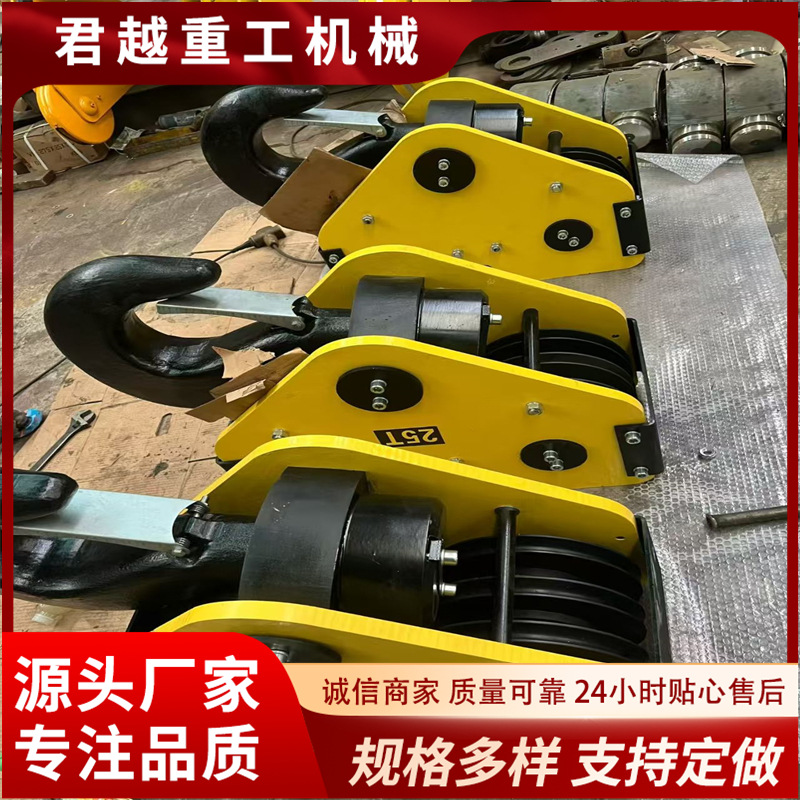 双梁起重机吊钩钩头组滑轮吊钩总成20吨50吨80吨大吨位行车吊钩