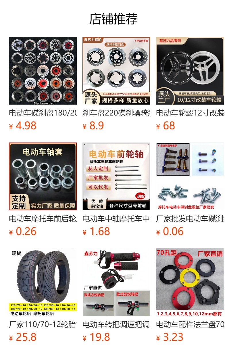 Electric Vehicle Disc Brake Rotor 220mm, Motorcycle 180mm Rotor, Modified Cross-Border Disc Brake Rotor 260/70 Hole Spacing Disc Brake Rotor