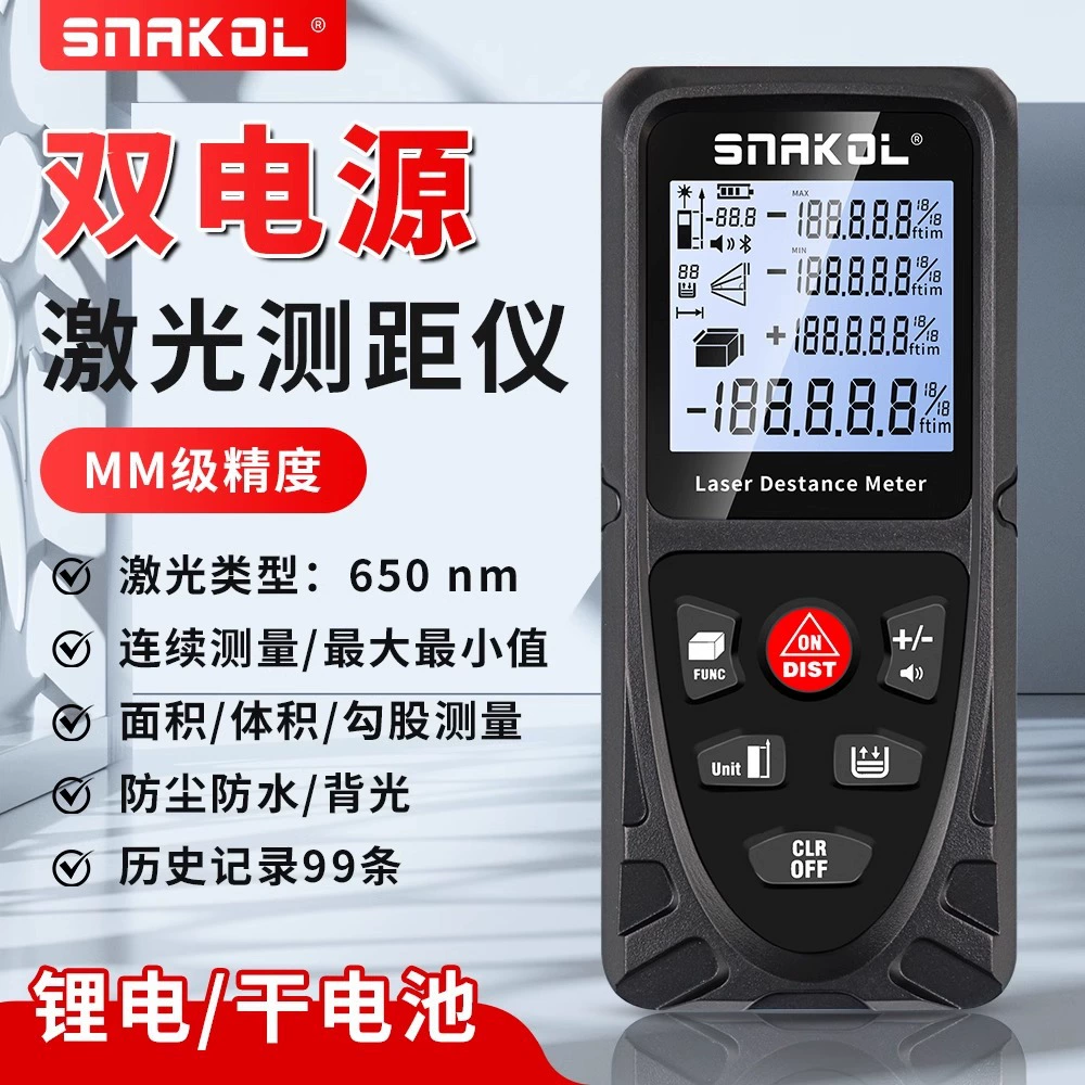 Лазерный дальномер SNike SK-C120 высокоточные инфракрасные измерительные линейки Электронная линейка с двойной подсветкой
