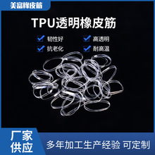 ͸����Ƥ��ߵ�Ƥ�� ͸����ȦTPU��ƤȦ���ϻ���Ȧ����