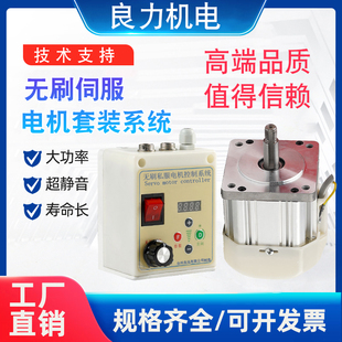 Electric Control Set Woodworking Machinery Lathe Drilling and Tapping Machine Reducer Belt Machine Switch Brushless Motor