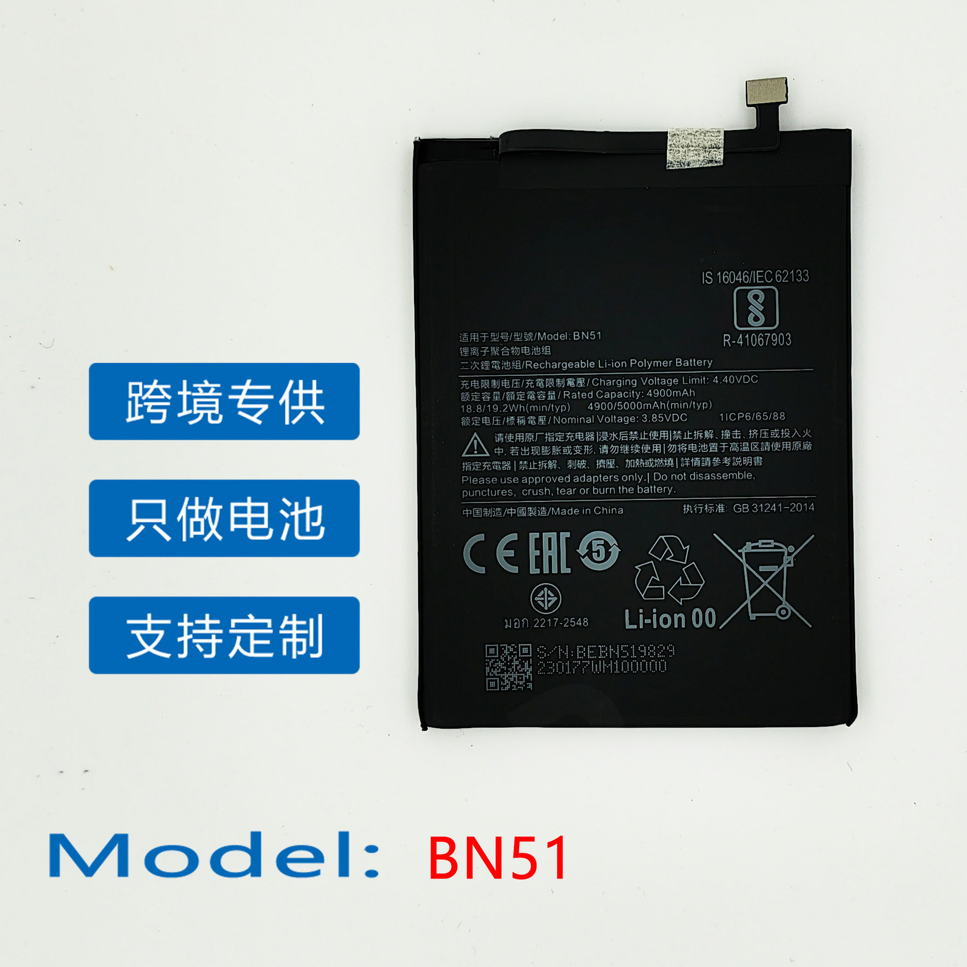 BN51适用于MIUI小米红米8 红米8A DUAL手机电池 new asia