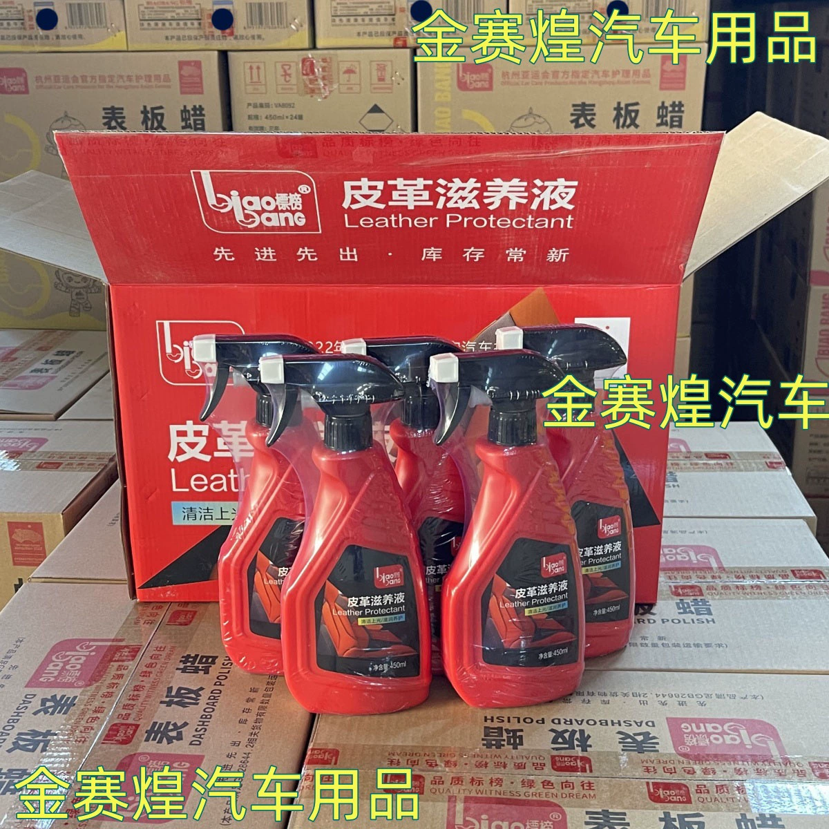 Многофункциональное средство для ухода за кожей автомобиля, средство для чистки кожаной мебели, полироль для салона, полироль для пластика