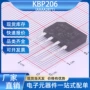 电子kbp206半导体整流桥