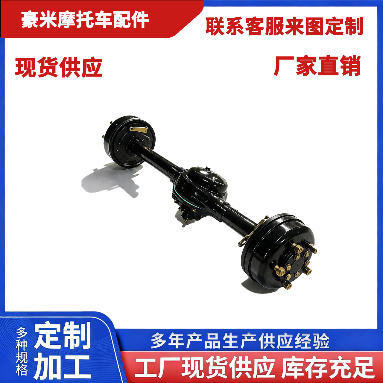 Electric Tricycle Chang'An Full-Floating Rear Axle, Heavy-Duty Cargo Rear Axle Assembly Parts