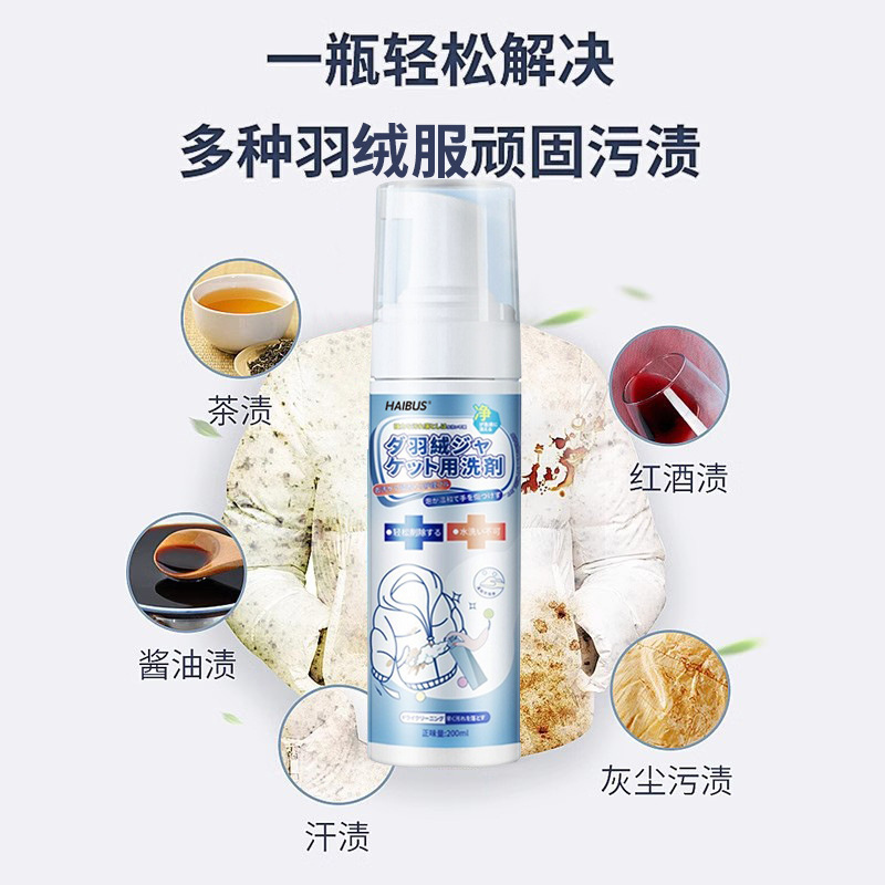 Limpieza de chaqueta de pluma para eliminar manchas de aceite artefacto mágico sin agua limpiador para eliminar manchas de tinta de ropa limpiador en seco