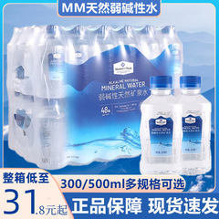 山姆 "  弱碱性天然矿泉水/瓶 整箱瓶源自巴马