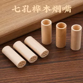 烟嘴