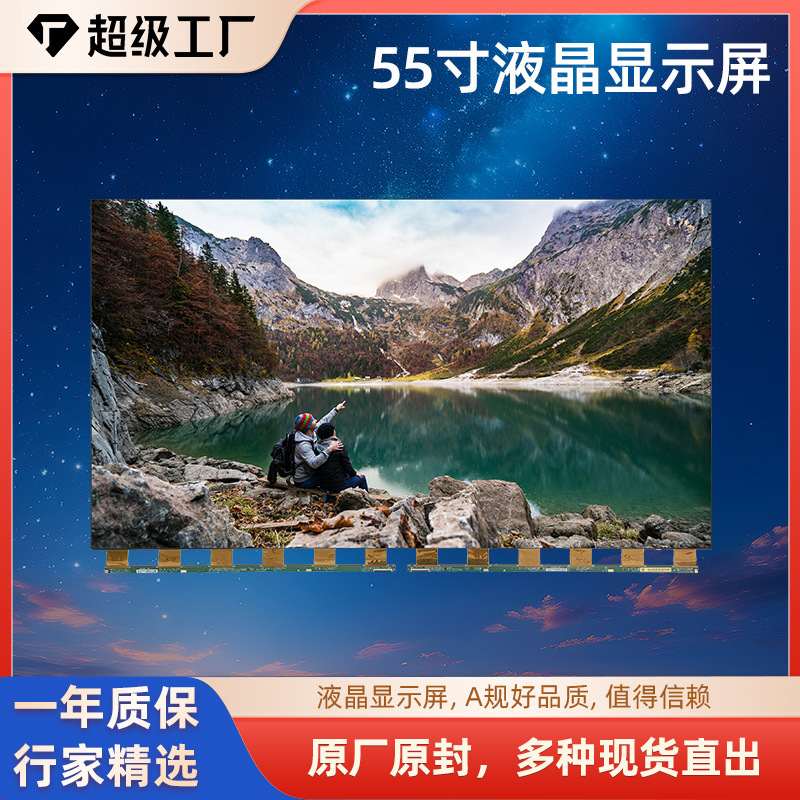 Boe Huaxing Huike Genuine 55inch Lcd Panel Glass Display Screen Advertising Machine Screen Lcd Display Screen