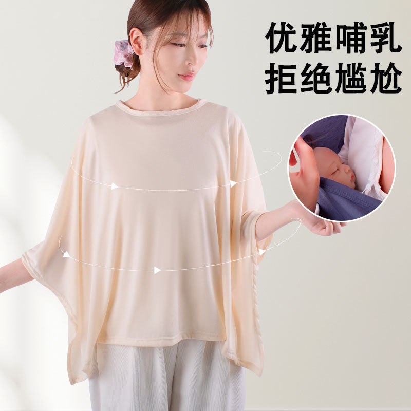 Maternity Nursing Cover Breastfeeding Anti-Exposure Modesty Cloth Outdoor Nursing Cover Multifunctional Breathable Shawl Spring and Autumn Thin