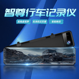 New Haisi large screen 12 inch driving recorder dual HD 2K4K night vision WiFi interconnection GPS track DVR