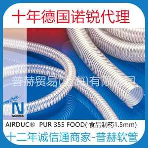 [【诺锐产品定货用】 PUR 355，351，350，330，301，532，356等]