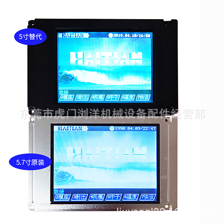 武汉注塑机电脑液晶显示屏  触摸屏 批发