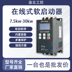 低電力ソフトスターター 7.5kw11kw15kw22kw ウォーターポンプモーター降圧オンラインファンスターター