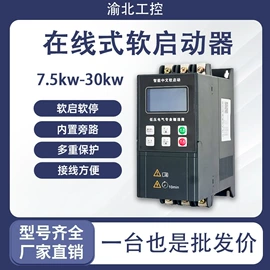 保护器;其他工控系统;软启动器