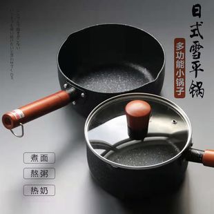 Maifan Stone Milk Pot Non-Stick Pan Household Baby Food Supplementary Pot Baby Cookware Hot Milk Noodle Cooking Soup Pot Induction Cooker