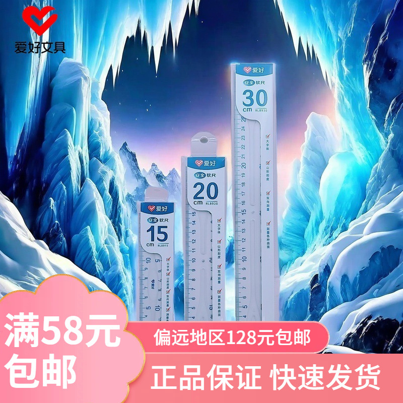 Hobby Stationery Ruler Transparent Cute Soft Ruler Student Ruler Geometric Figure Drawing Painting Plastic Ruler Wholesale