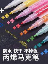 色丙烯马克笔儿童色/色颜料防水学生美术专用绘画颜料