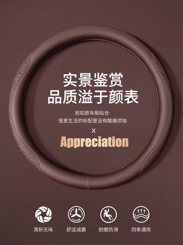Cross-Border Car Steering Wheel Cover, Universal Nappa Solvent-Free Leather Protective Cover for All Seasons, Cloud Pattern Car Interior Handle Cover