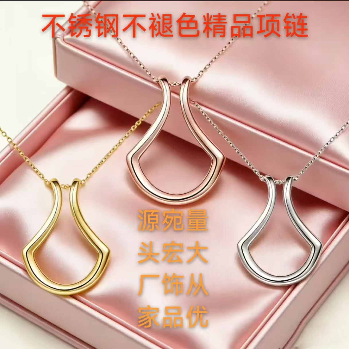 Cross-Border Hot-Selling New U-Shaped Non-Fading Stainless Steel Necklace, Light Luxury Women's Popular Versatile Fashion Fan-Shaped Clavicle Chain