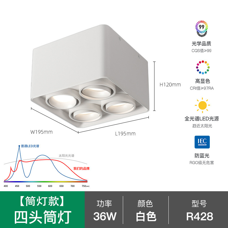スマート角型明装スポットライト四頭斗胆灯四頭防自慢天井式リビングルーム家庭用無主灯ledダウンライト|undefined