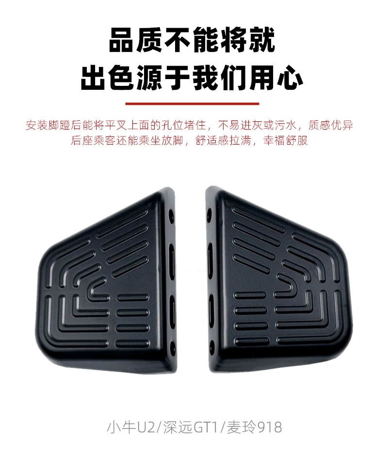Yuanfeng Gt1 Aluminum Alloy Rear Pedal Straight up Without Foot Jamming Universal Mavericks U2 Rear Pedal Mai Ling 918 Modification Accessories