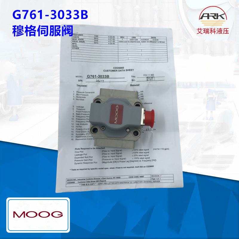 Moog穆格伺服阀—G761-3033B 电厂汽轮机伺服阀