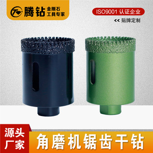 Ceramic tile hole opener angle grinder special serrated dry drilling bit rock plate all-ceramic marble drilling brazing drill