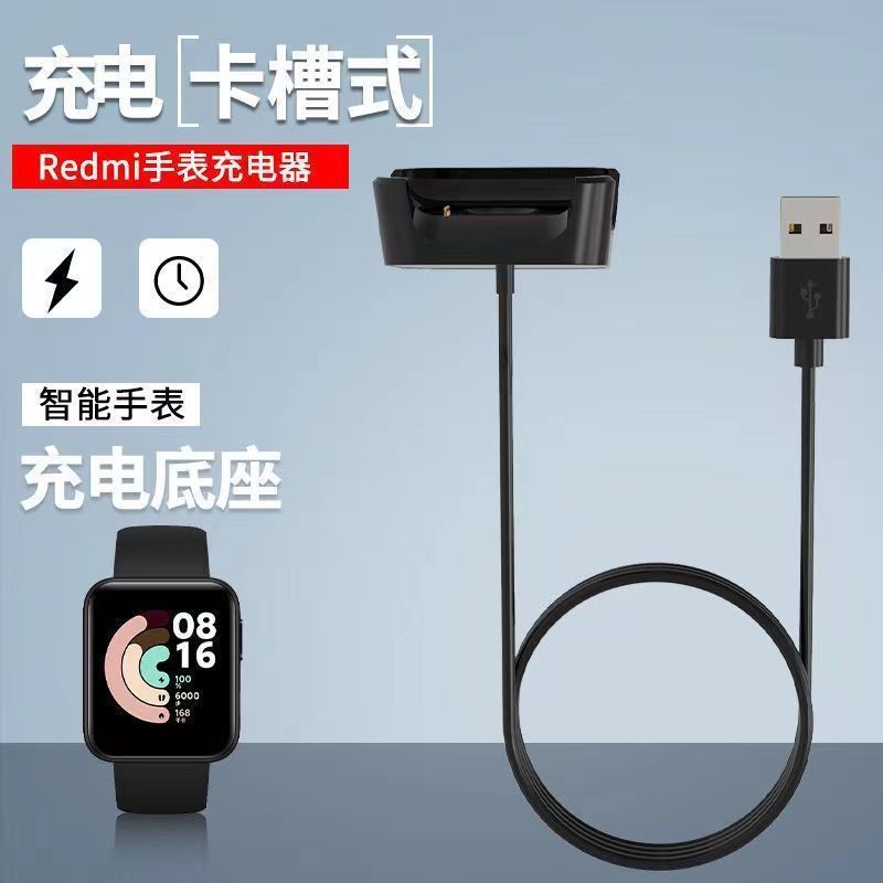 適用紅米Redmi Watch手錶充電器快充電線小米Mi Watch Lite數據線
