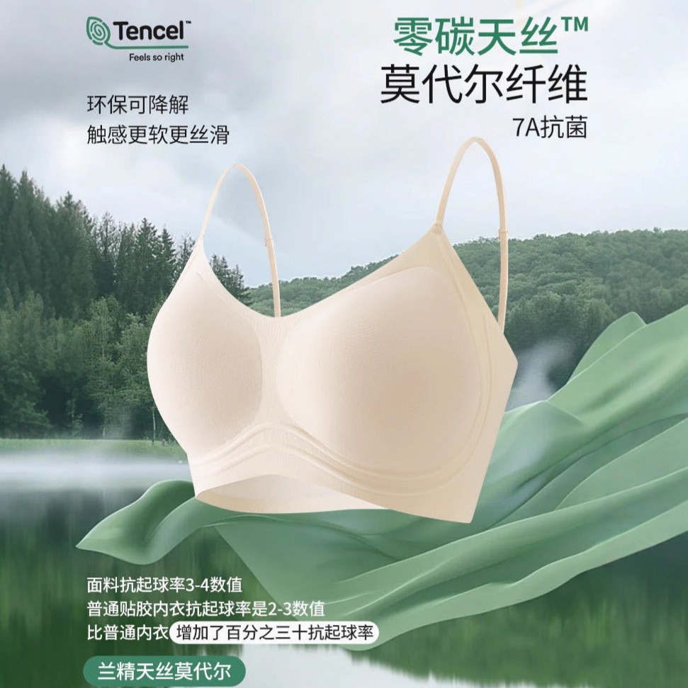 8728 High Quality 0 Carbon Lenzing Tencel Modal Fabric Bra Soft Antibacterial 5D Stereo Fixed Cup Intimates