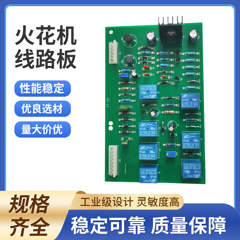 火花机线路板 虎门电路板 火花试验机专用