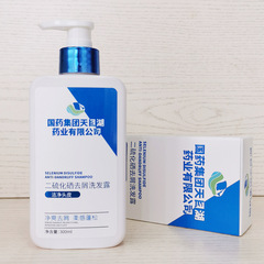 Sinopharm Group Tianmu Lake Shifengyu 二硫化セレン フケ防止シャンプー シャンプー クリーンでふわふわの卸売ヘアサービス