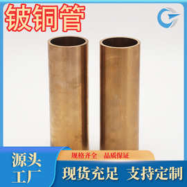 厂家直销 QBe0.4-1.8铍青铜 c17200铍铜管铍铜板铍铜带铜合金现货