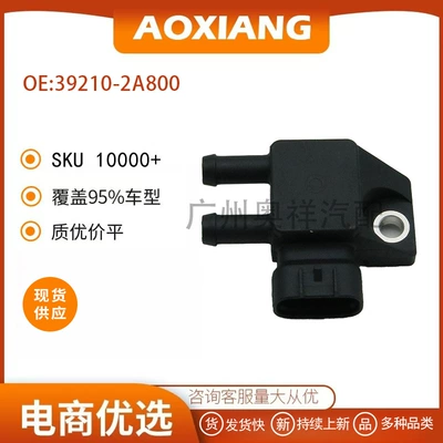 39210-2A800 is suitable for Kia Sorento 2009-2014 pressure differential sensor
