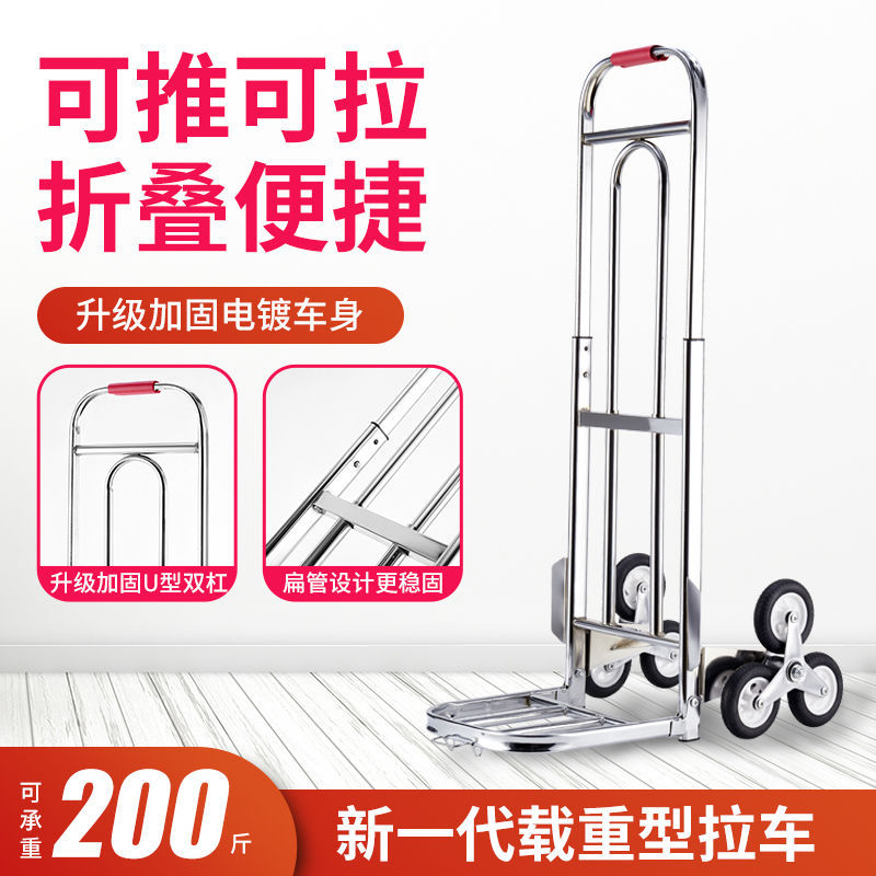 爬楼梯手拉车载重王轻便小推车拉货搬运车重型摆摊行李车爬楼神器