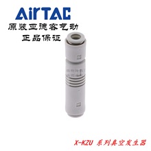 亚德客负压管式真空发生器气动X-KZU05S/07S/05L/07L