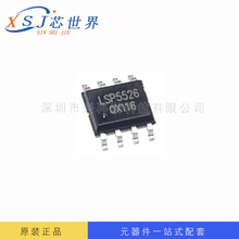 IC���ɵ�· LSP5526-S8A LITEON/�ⱦ SOP-8 ȫ��ԭװ оƬ