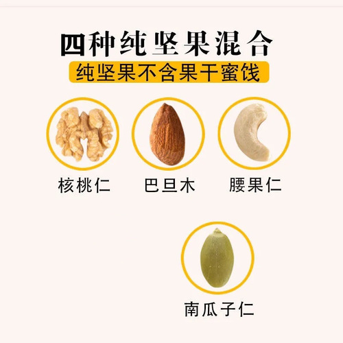 Mixed nut kernels daily nuts 500g pure nuts without additives manufacturer wholesale internet celebrity food snacks