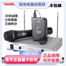 Takstar/得胜 TS-3310HP 无线头戴领夹手持话筒一拖二 胸麦麦克风