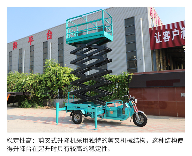 Three-Wheel Vehicle-Mounted Lift, Small Electric Lift, 6- 12m Lift Capacity, Three-Wheel Vehicle-Mounted Scissor Lift Platform