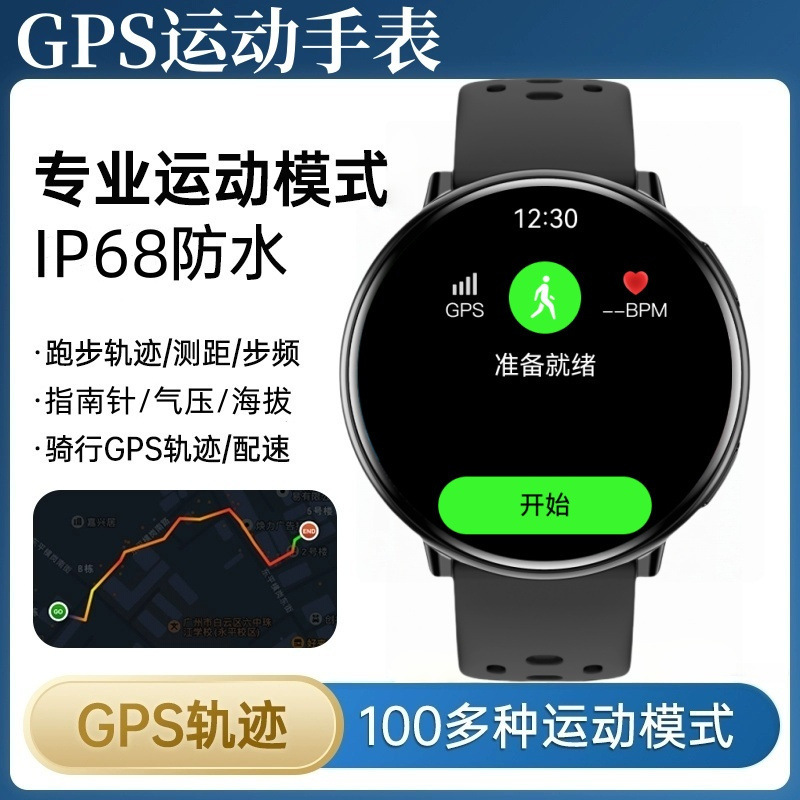 北斗GPS专业智能运动手表马拉松越野户外骑行游泳跑步多功能手环|undefined
