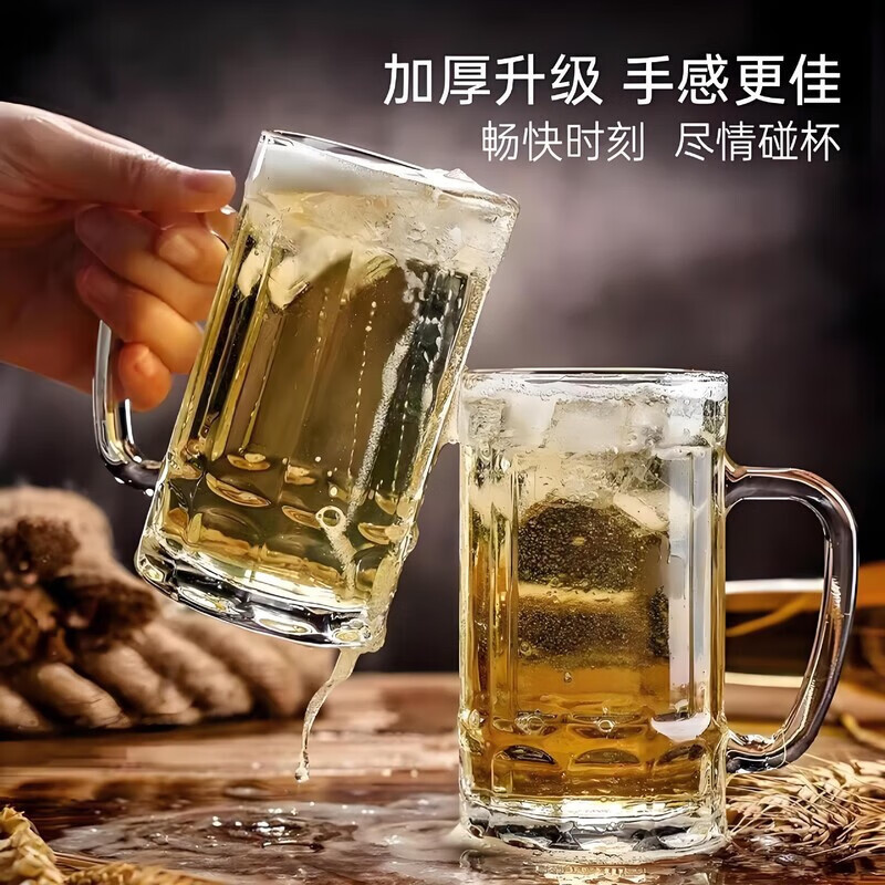 加厚加大带把扎啤啤酒杯批发玻璃杯泡茶杯家用杯子大容量水杯套装|undefined