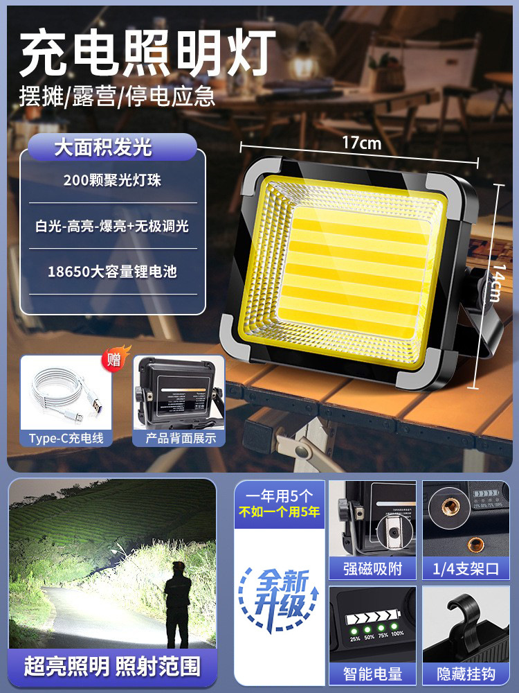 Luces de carga, luces de puesto, luces de mercado nocturno, luces de puesto de batería de larga duración, luces de campamento al aire libre, luces de emergencia de corte de energía