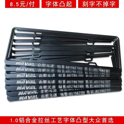 License plate holder/license plate holder with Logo for Export, License Plate - aluminum-alloy-10-thick-laser-drawing
